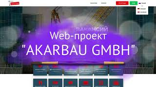 Web-проект - 