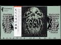 KGGM - Revenge Of K.G.G.M. = K.G.G.M.の逆襲 (Japan, Alchemy