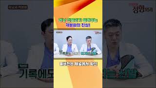 러닝 전문의가 알려주는 카본화의 진실!