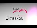 Выпуск новостей от 25 февраля 2014 года