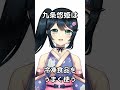 【#Shorts #Vtuberの主張 】冷凍食品を上手に使う【#九条悠姫 #Vtuber 】