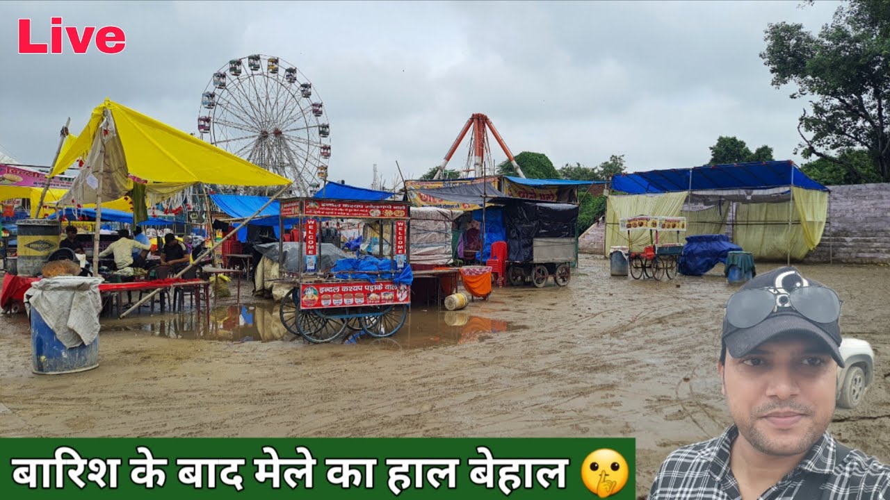 Live: बारिश के बाद कैसा है आज मेले का हाल || Hathras Mela 2025 ||