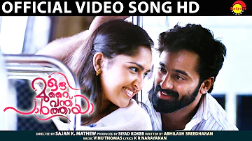 Ariyathe Vannaro Official Video Song HD | Oru Murai Vanthu Paarthaya | Unni Mukundan | Sanusha