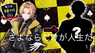 そうまくん「さよならだけが人生だ」(配信切り抜き)