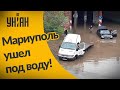 В Мариуполе сильный потоп