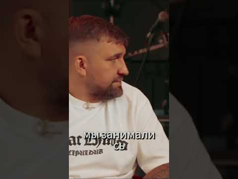 Gazgolder про реализацию / интревью Вписка #shorts