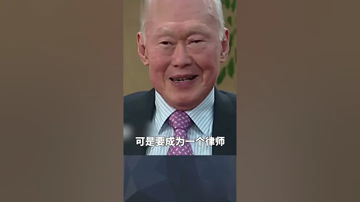 新加坡國父李光耀談20歲的人生理想：本來只想賺很多錢，英國留學讓我改變想法，決心要把殖民政府趕出去#李光耀 #新加坡 #singapore - 天天要聞