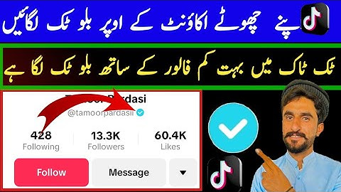 Apne TikTak account ke upar blue TicK lagane ka tarika | how to TiK ToK blue tick | shamshad khosa