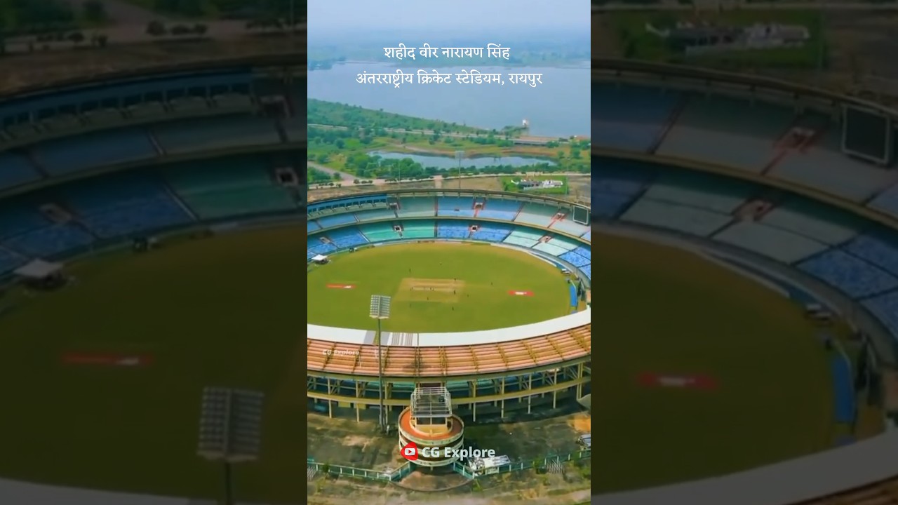 भारत का 3rd सबसे बड़ा Cricket Stadium | Sahid Veer Narayan Cricket Stadium | Raipur Stadium 