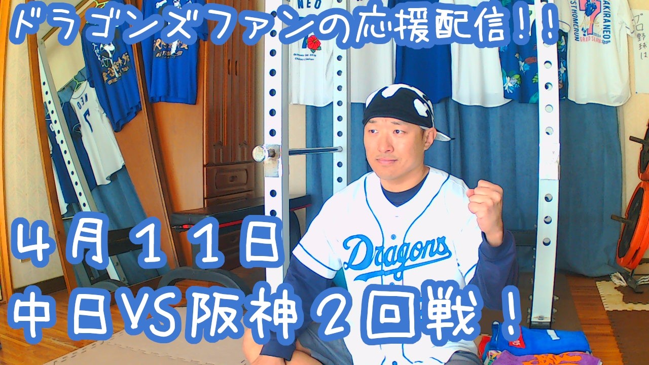 9月26日(金)甲子園　阪神タイガースvs中日ドラゴンズ　ライト外野2枚連番 5月19日(火)開催 「阪神タイガース VS 中日ドラゴンズ」観戦チケット