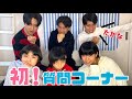 【質問コーナー】なんでも答えます！200質！！