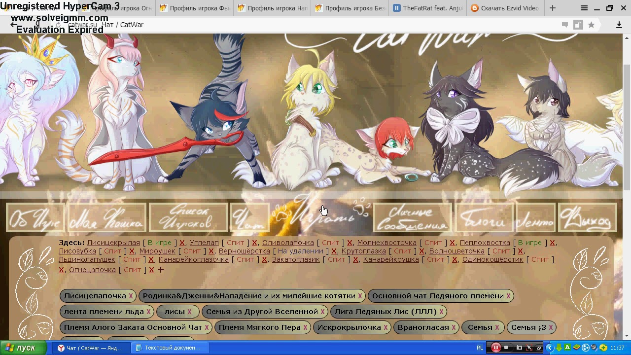 Кэтвар племя ветра карта