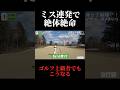 衝撃のラスト10秒。クラチャン5冠の崩壊。やすゴルメンバーと会えるイベントも開催#ゴルフ女子 #ゴルフスイング #ゴルフレッスン#ドライバーショット#golfswing #golf