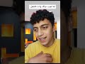 لما تجيب عيالك وانت فالشغل صفي النيه 18 
