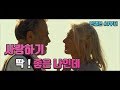 [영화리뷰]  불타오르네 퐈이야~!! - 사랑에 나이가 있나요~ (레터스 투 줄리엣) 미국영화