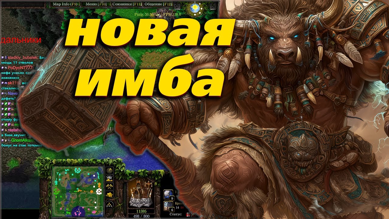 НОВАЯ ИМБА  В  WARCRAFT 3 SURVIVAL CHAOS
