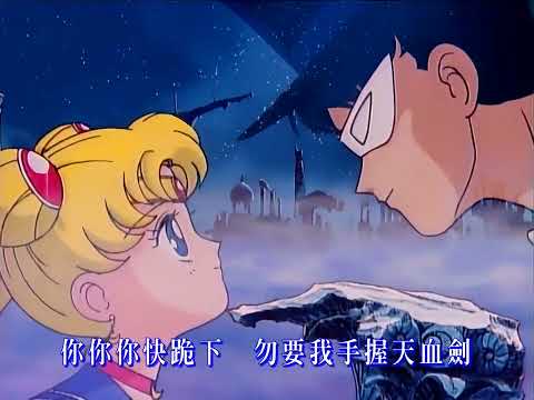 [2K 修復] 周慧敏、湯寶如、王馨平 《美少女戰士》1994年｜初代開場主題曲