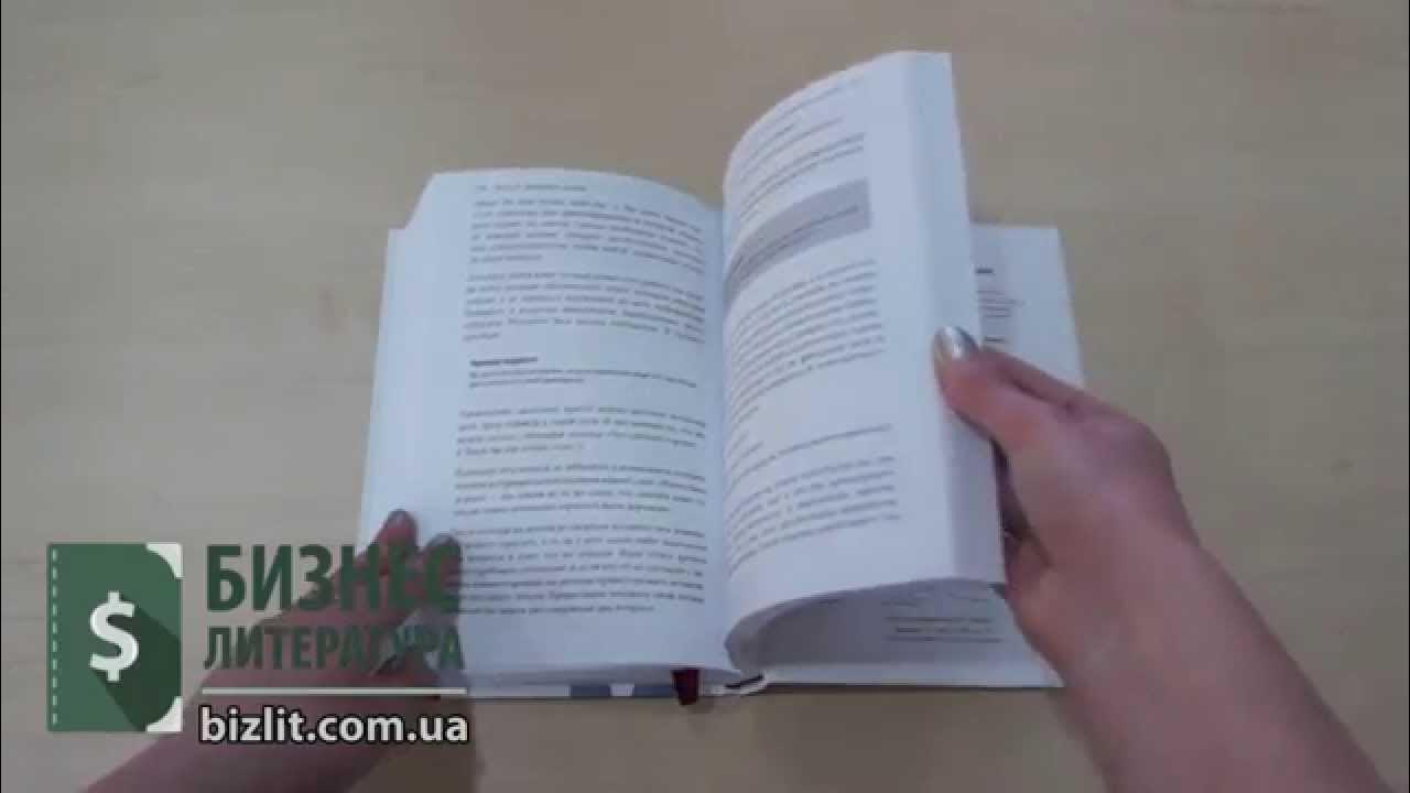 Поиск - мастерство общения, Пол Макги - YouTube