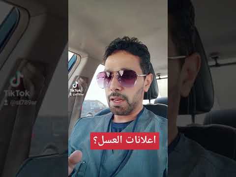 اعلانات العسل الكثيرة