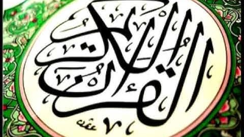 سورة المسد بصوت الشيخ سعد الغامدي  2015
