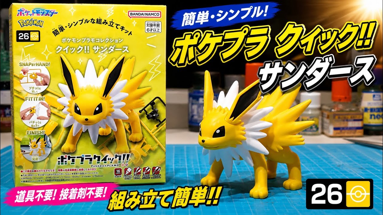 Sanders' creation [Pokepla Quick!!] - YouTube