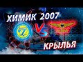 Открытое первенство Московской Области 2021-2022. Химик 2007-Крылбя г.Лобня