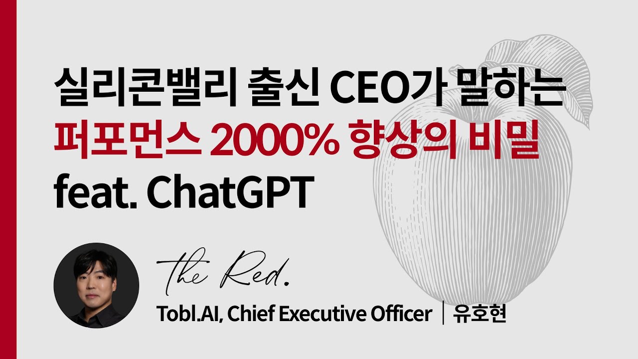 The RED : 실리콘밸리 출신 CEO의 비즈니스 자동화를 위한 AI (ChatGPT) 활용 가이드 | 패스트캠퍼스