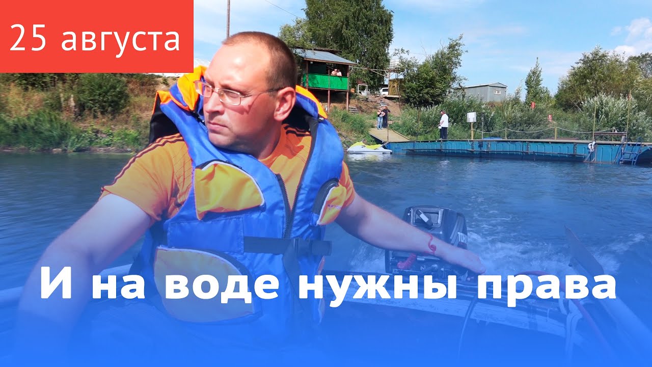 Лодочный мотор нужны права