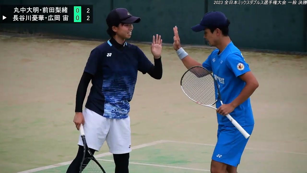 2023年 全日本ミックスダブルス選手権大会 一般 決勝 丸中大明・前田梨緒(広島 ＮＴＴ西日本・兵庫 須磨学園高校)　対　長谷川憂華・広岡 宙(日本学連 神戸松蔭女子学院大学・広島 ＮＴＴ西日本)