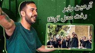 Armin Robber sikyozli (REACTION) / دیس ترک دوم به آوتلا