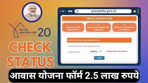 PMAY Status Check 2025 PMAY 2.0 Urban Status Check Kare PMAY Application Status Check By Aadhaar
