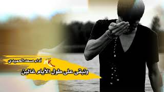 #يا_صا_حبي_بوصيك تكفى وصيه💔 جديد2021🌷 screenshot 4