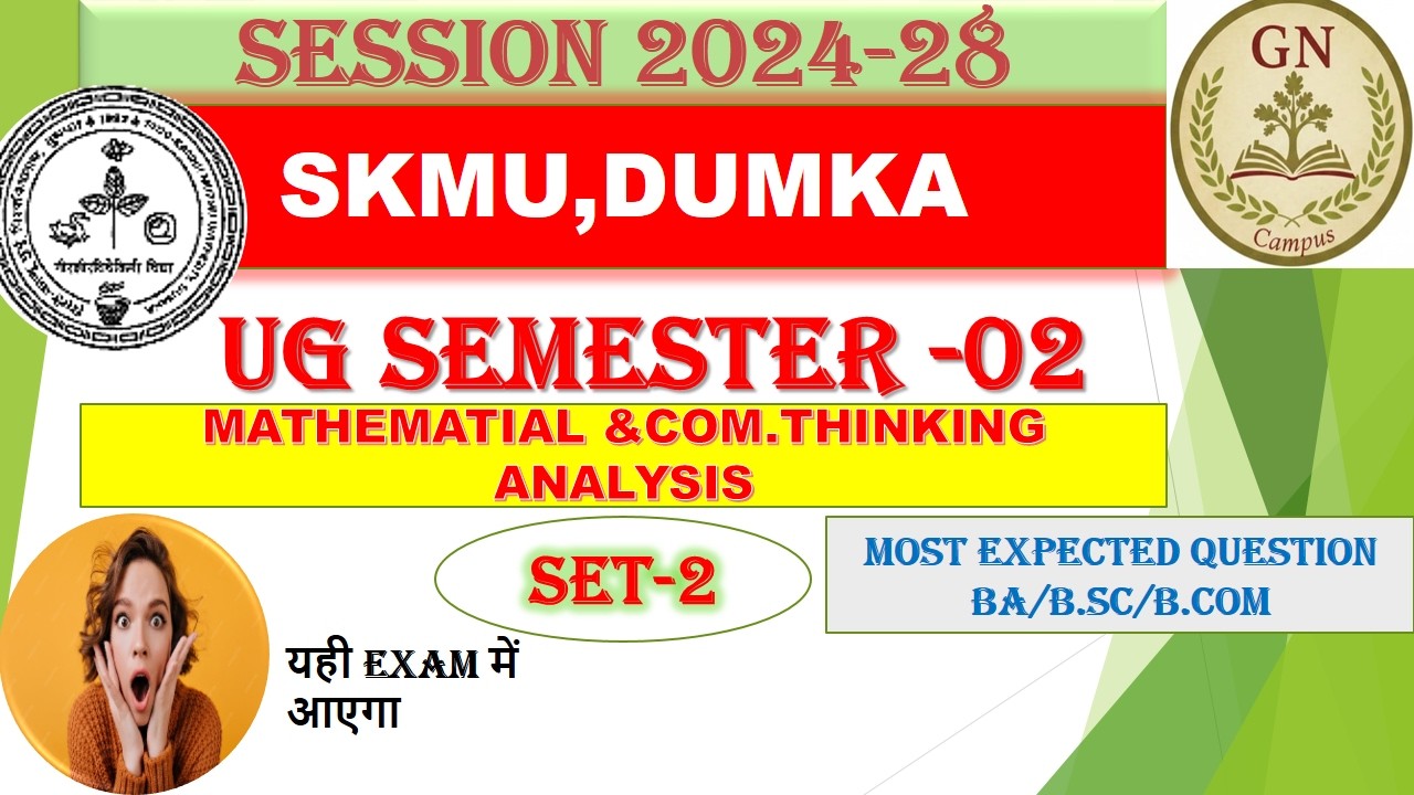 #MATHEMATICAL & COMP.ANALYSIS(MTCA) MCQs UG SEM II (2024-28)#Most important questions for skmu exam.