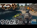 【PUBG】凸凹お山の大将になる!?再びあの武器をゲット! part24