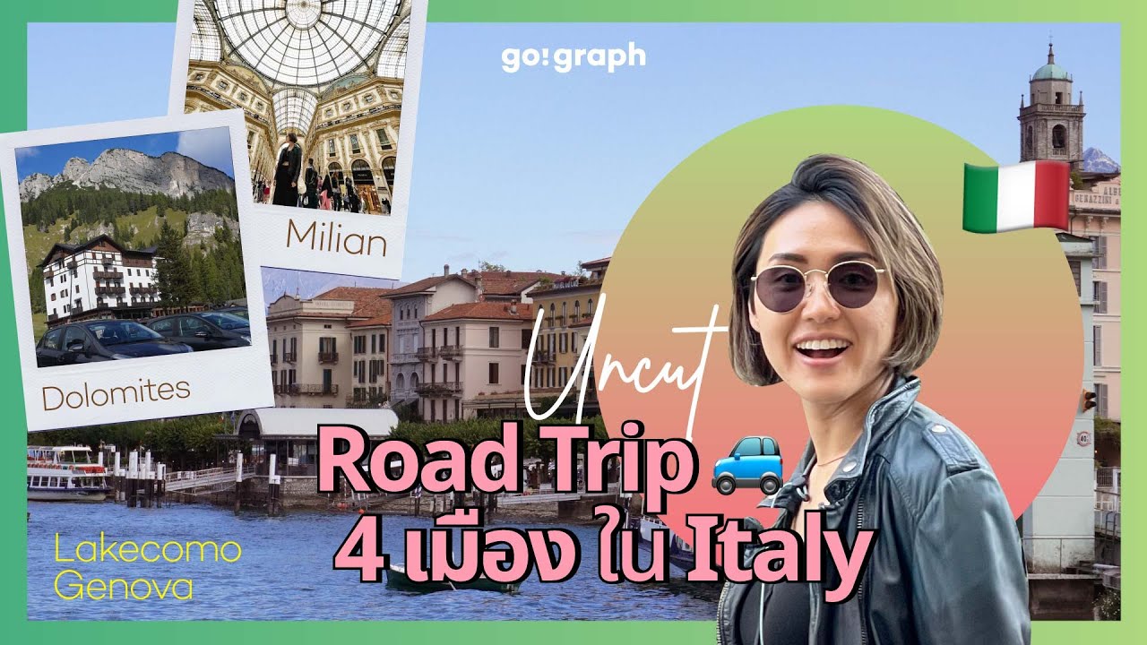 UNCUT Road Trip 4 เมืองใน Italy, Lake Como, Dolomites, Milan, Genoa