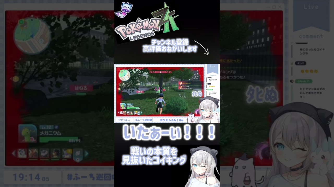 知的なコイキング ふうCh切り抜きポケモンZA#ゲーム #ゲーム実況 #ゲーム配信 #ポケモン #za #女性ゲーム実況者 #女性実況 #女性配信 #おもしろ #おもしろ動画 #かわいい 知的なコイキング ふうCh切り抜きポケモンZA#ゲーム #ゲーム実況 #ゲーム配信 #ポケモン #za #女性ゲーム実況者 #女性実況 #女性配信 #おもしろ #おもしろ動画 #かわいい
