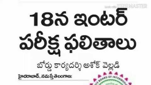 ts inter 2nd year results 2019/ts inter 1st year results 2019/ts inter results 2019/inter ts results