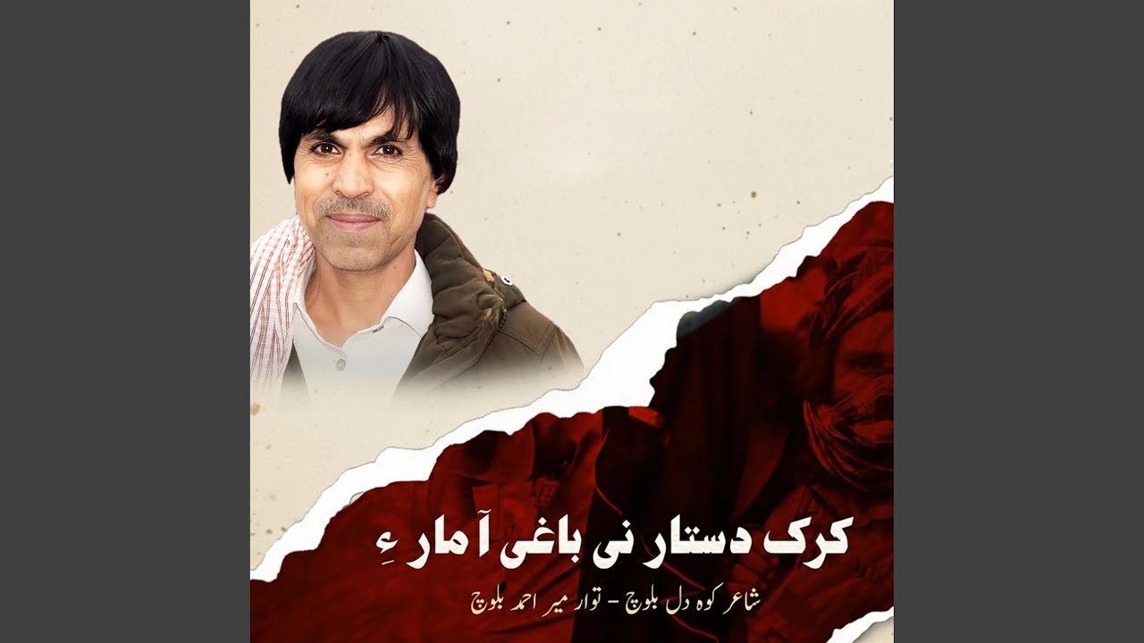 Karak Dastaar Ne Baaghi A Maar E | Poet: Kohdil Baloch | Singer: Mir Ahmed Baloch