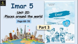 Emar 5 Unit 20 Around the World AB (Part 3) الدرس العشرون الصف الخامس