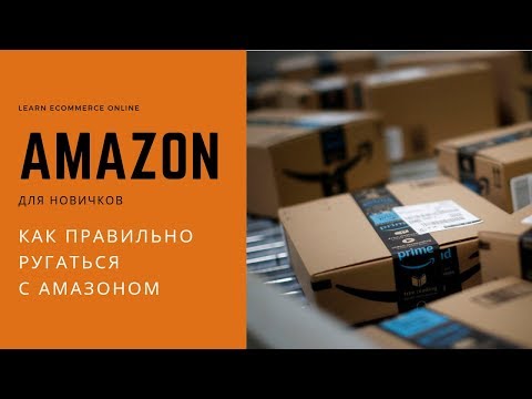 Видео: Amazon, не подлежащая переработке