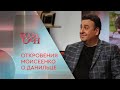 Откровения Владимира Моисеенко о Владимире Данильце | «Позаочі» на «Интере»