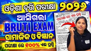 Download Lagu Odisha Bruti Exam 2026 Question Paper | Class 5 and Class 3 Bruti Exam Real Question paper 2026