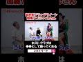 高身長ドラァグクイーンさんがホストクラブに通う理由ｗｗｗ