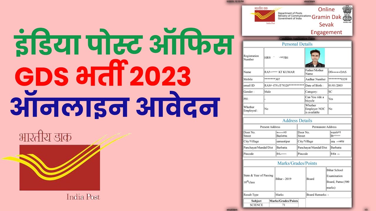 Indian Post Office GDS Online Form 2023 Post Office GDS Post online