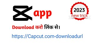 capcut apk download | capcut download link new version