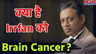 क्या Kokilaben Hospital में भर्ती Irrfan को है Brain Cancer, जानिए सच