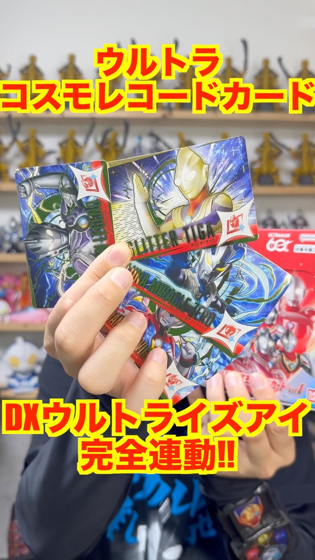 Gotta Collect 'Em All!] Ultra Cosmo Record Card Vol. 1 Review