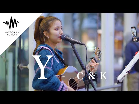 【涙腺崩壊】心に沁みる歌声がめちゃくちゃ素敵だった!! Y / C&K （Covered By 植城微香）