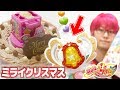 キャラデコ限定！ミライクリスタルクリスマスをレビュー！　HUGっと！プリキュア
