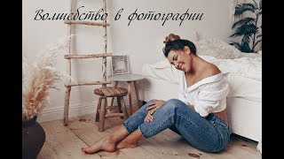 Волшебство в Фотографии - интервью с Жанной Нагорской Wedfamily Волшебство в Фотографии - интервью с Жанной Нагорской Wedfamily